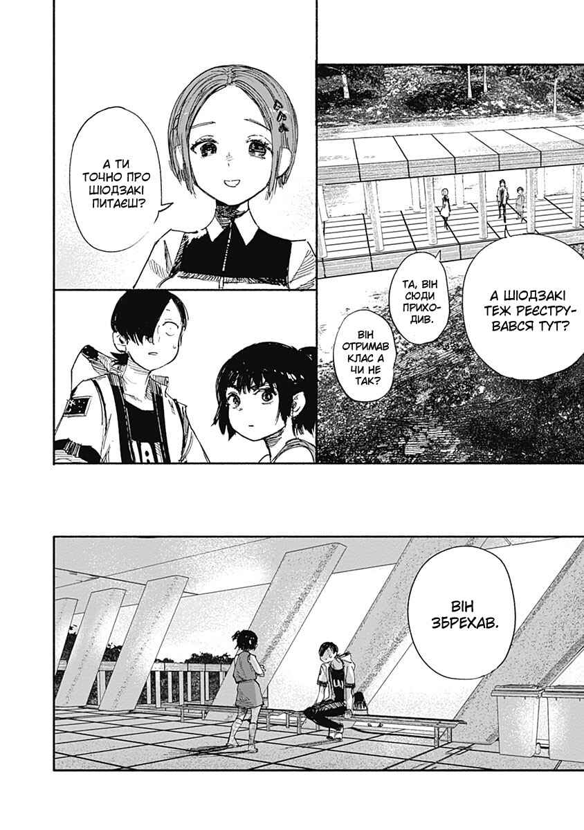 Choujin X Chapter 10 - Page 21