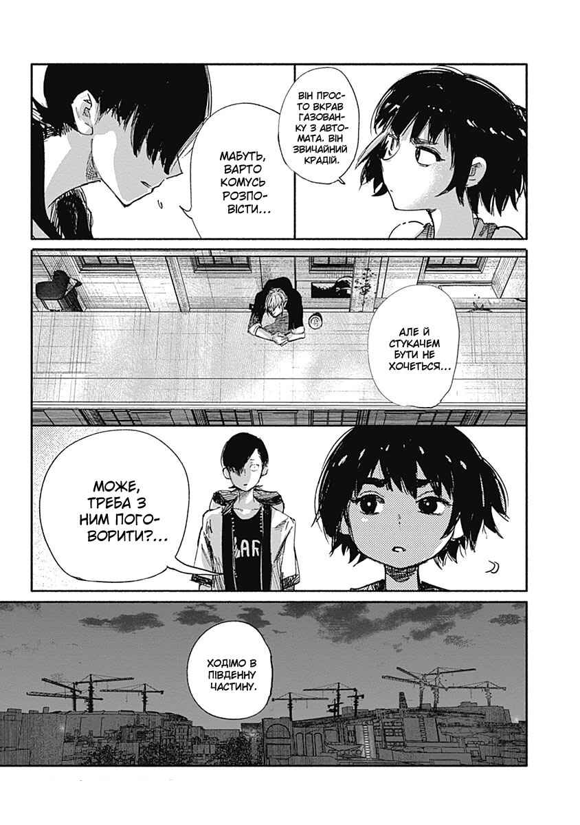 Choujin X Chapter 10 - Page 22