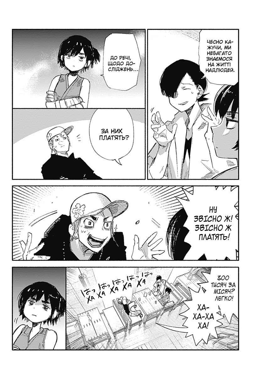 Choujin X Chapter 10 - Page 5