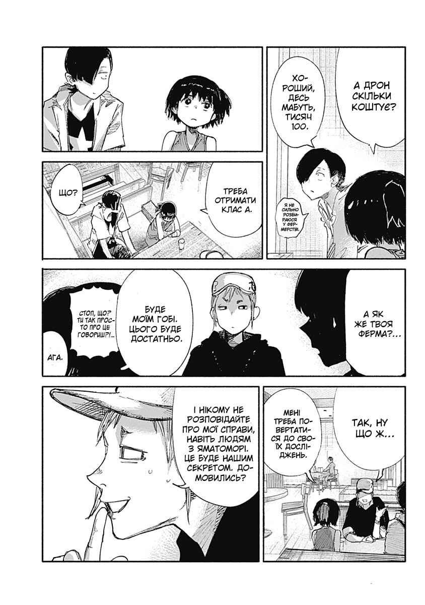 Choujin X Chapter 10 - Page 6