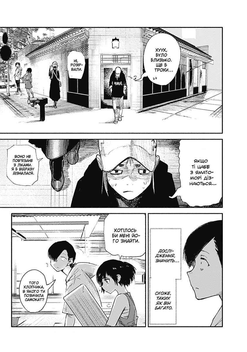 Choujin X Chapter 10 - Page 7