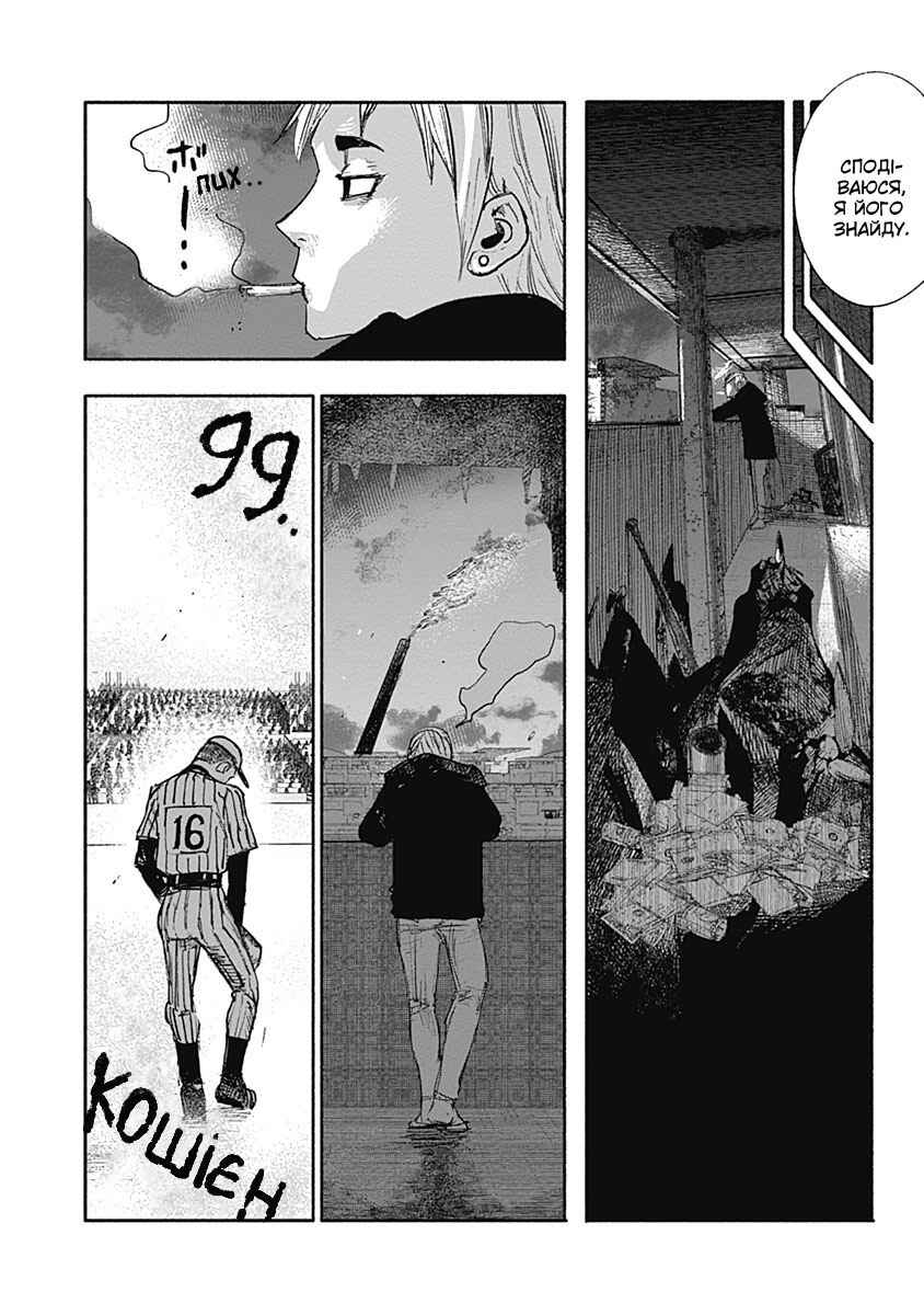 Choujin X Chapter 10 - Page 8
