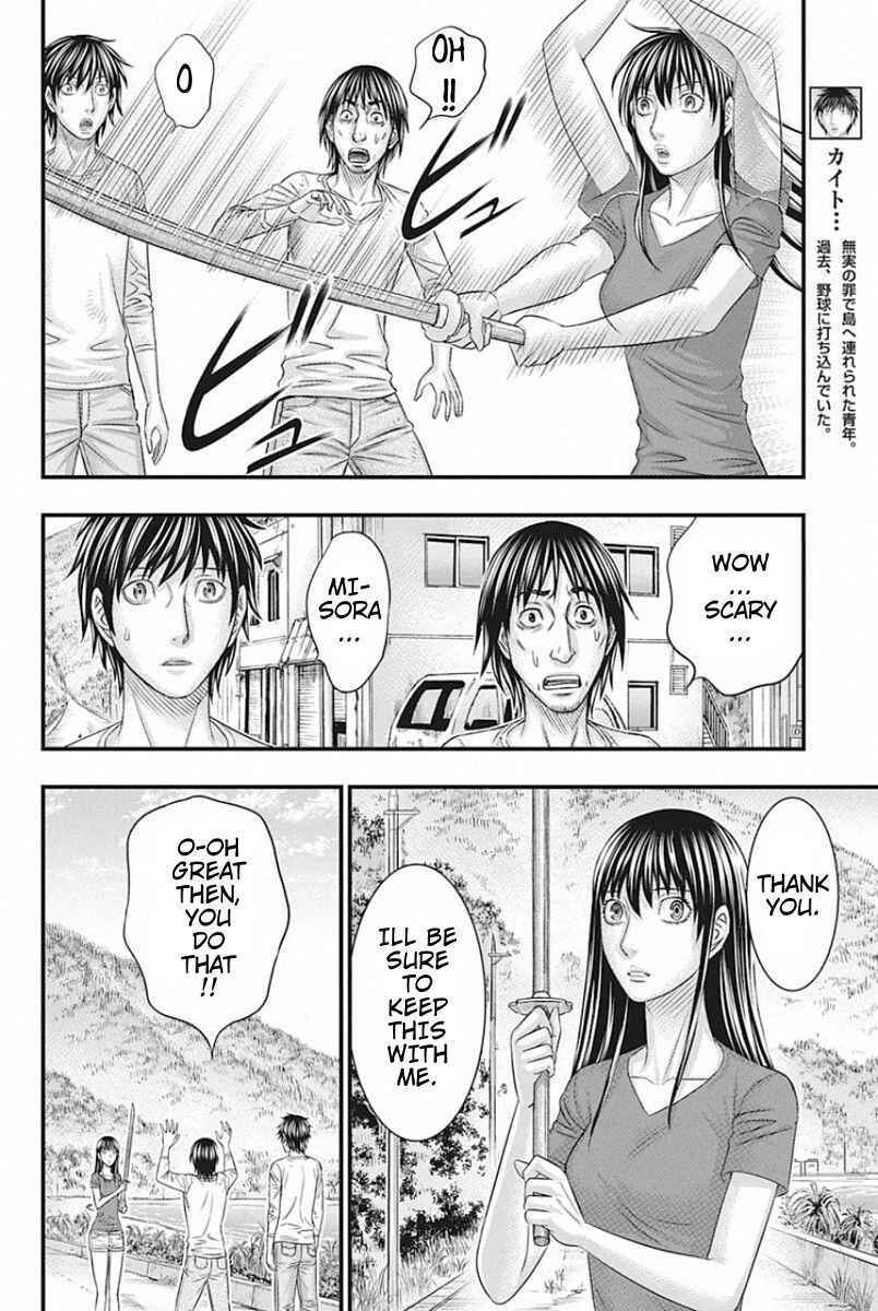 Muhoutou Chapter 26 - Page 4