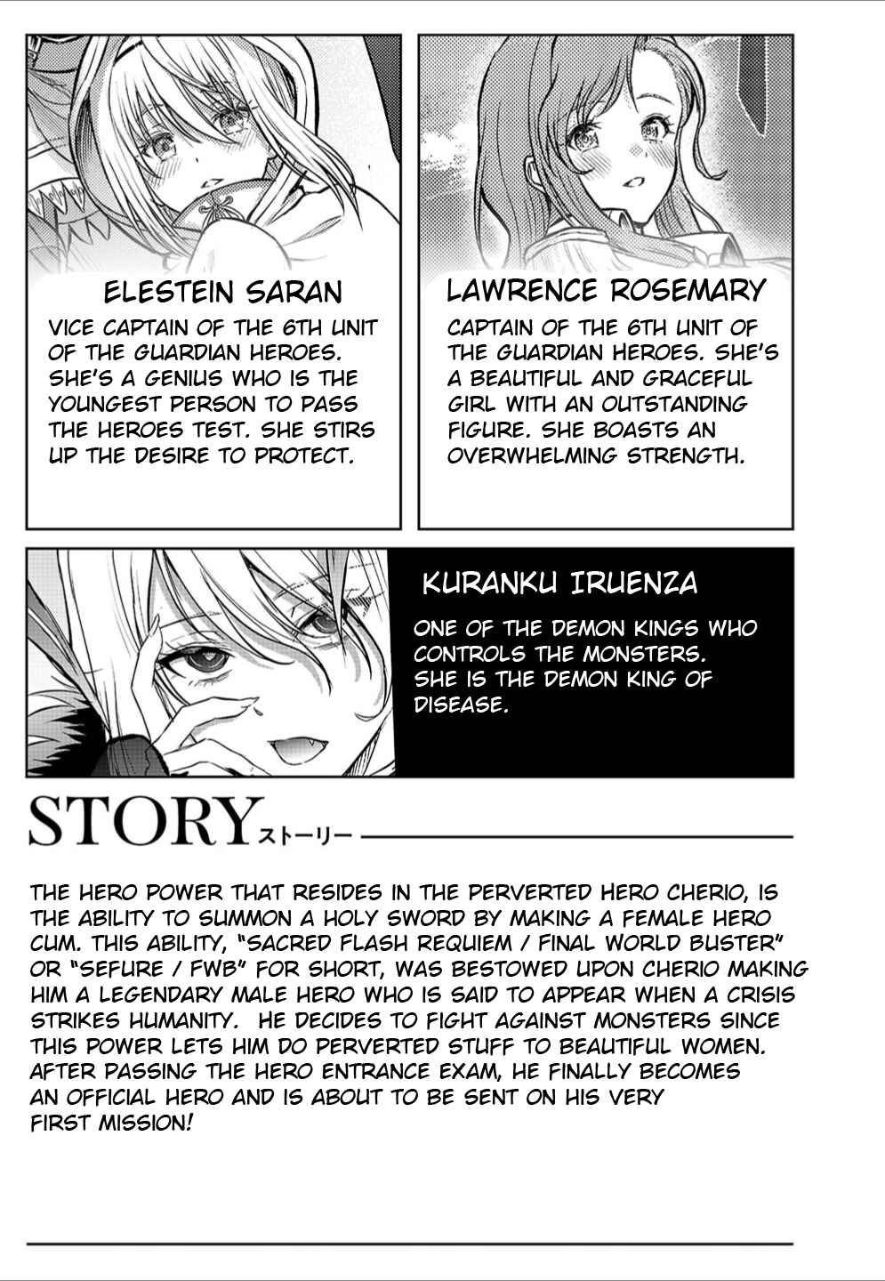 Cherry Yuusha to "Sei" Naru Tsurugi Chapter 14.5 - Page 5