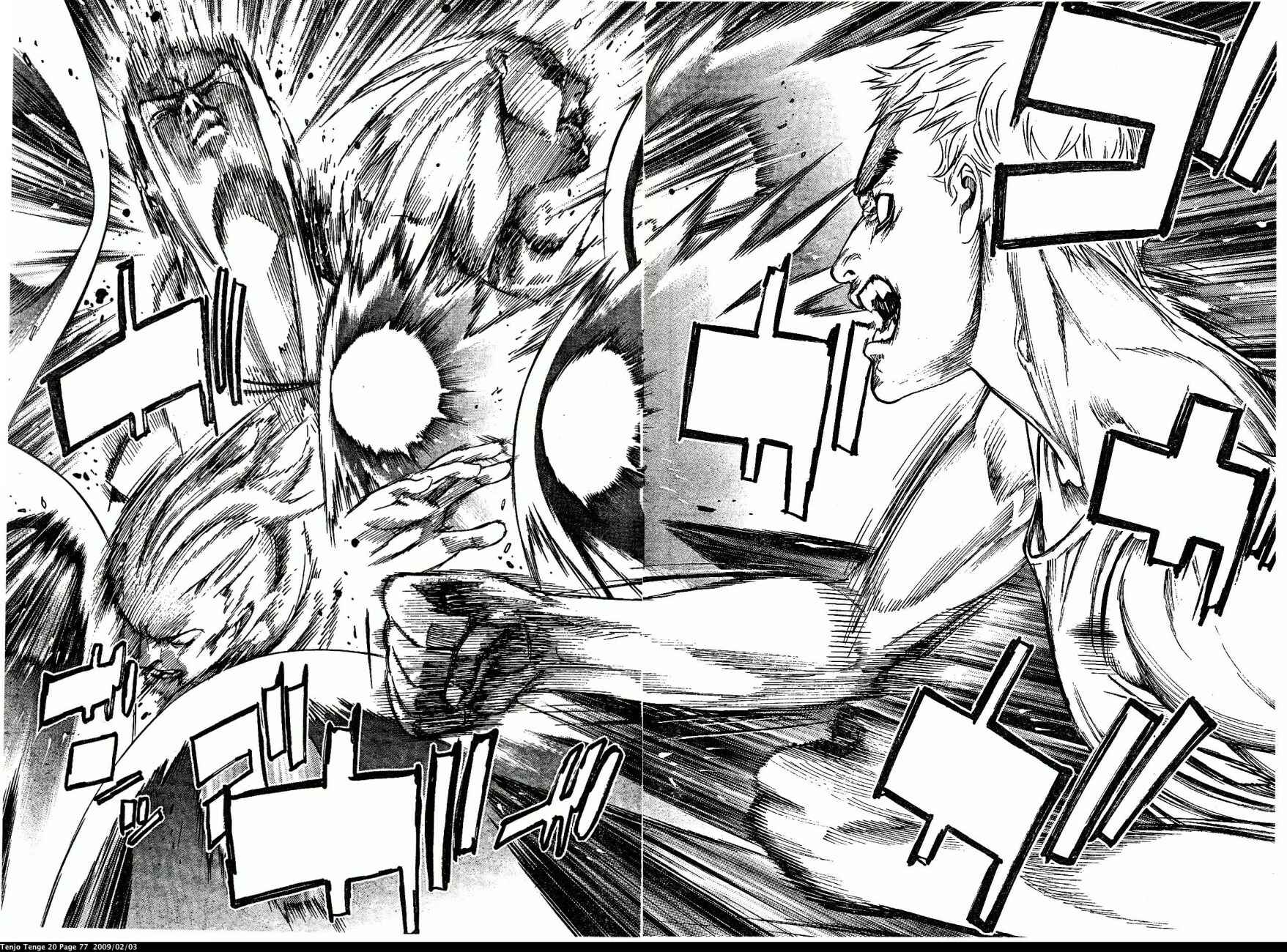 Tenjou Tenge Chapter 120 - Page 13