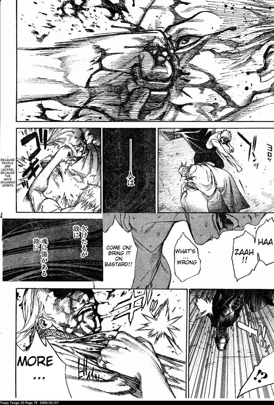 Tenjou Tenge Chapter 120 - Page 14
