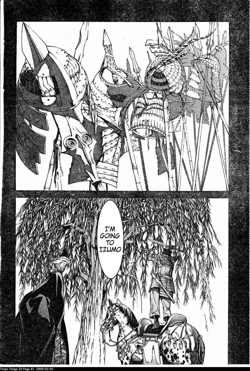 Tenjou Tenge Chapter 120 - Page 17