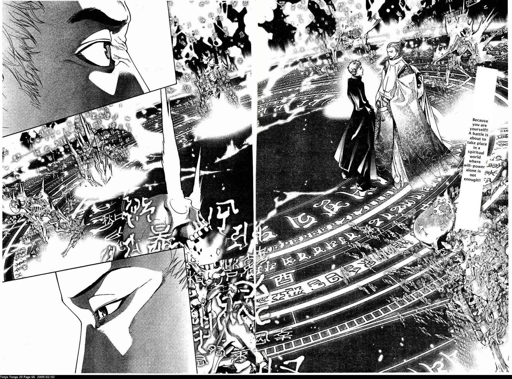 Tenjou Tenge Chapter 120 - Page 2