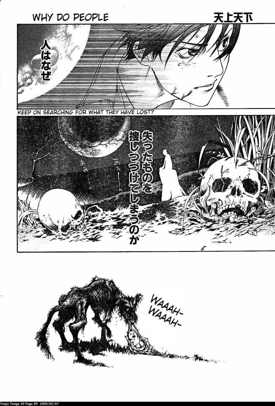 Tenjou Tenge Chapter 120 - Page 24