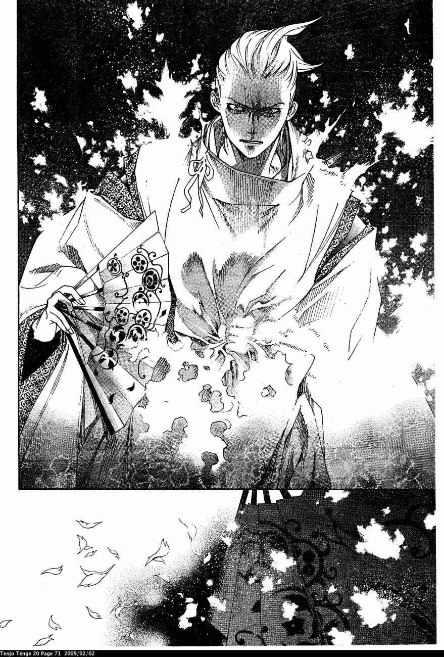 Tenjou Tenge Chapter 120 - Page 7
