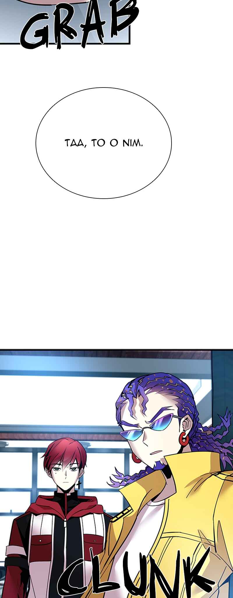 Villain to Kill Chapter 106 - Page 7