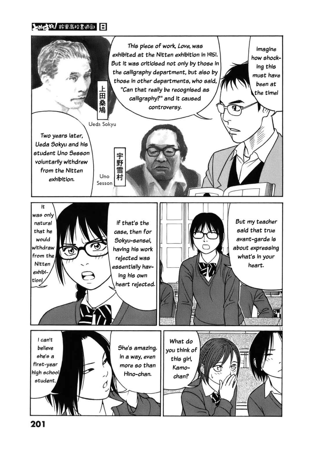 Tomehane! Suzuri Koukou Shodoubu Chapter 101 - Page 11