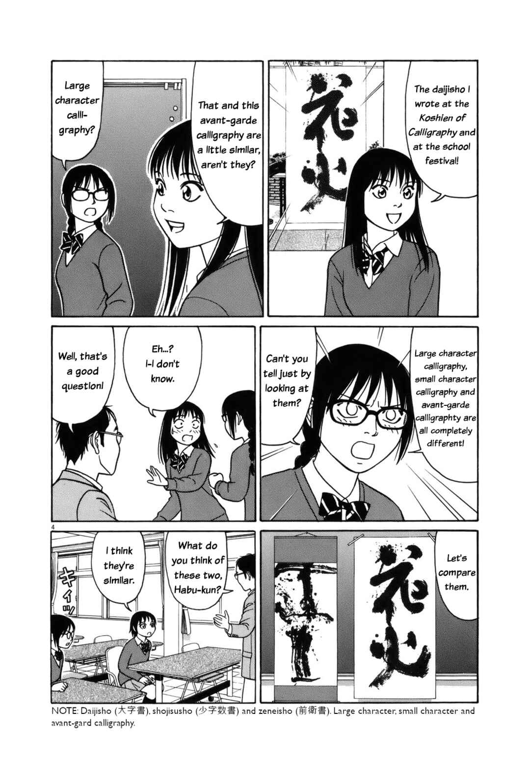 Tomehane! Suzuri Koukou Shodoubu Chapter 101 - Page 4