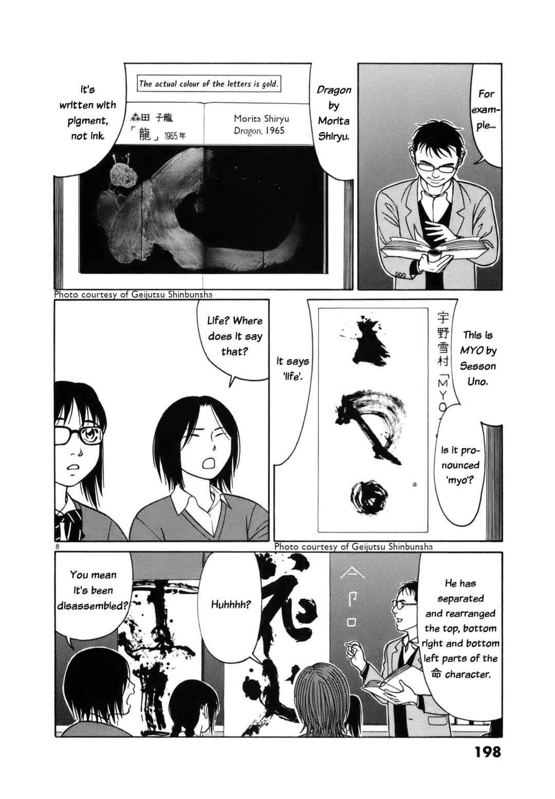 Tomehane! Suzuri Koukou Shodoubu Chapter 101 - Page 8