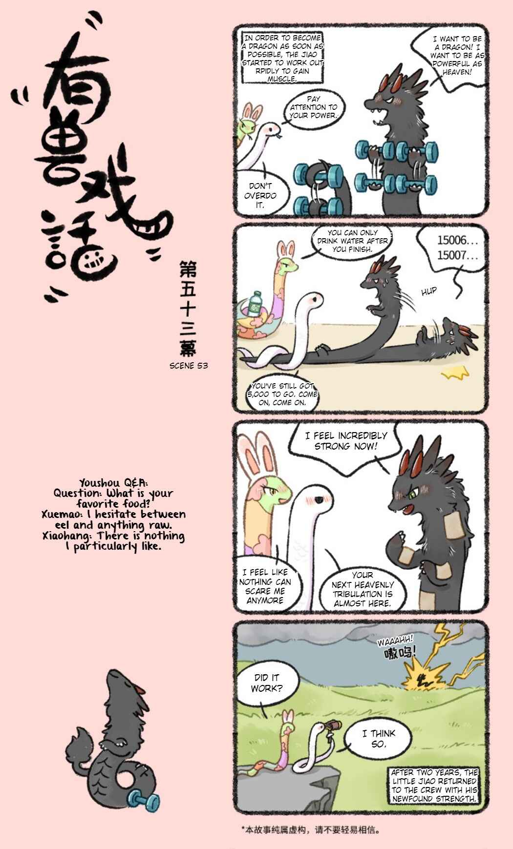 Yǒu Shòu Xìhuà Chapter 53 - Page 1
