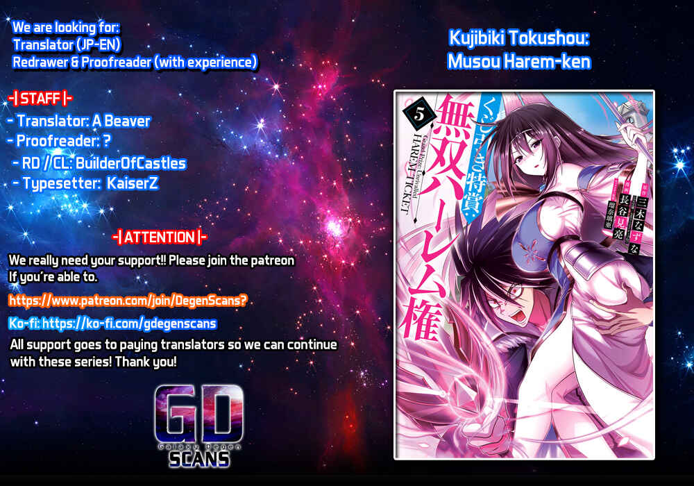Kujibiki Tokushou: Musou Harem-ken Chapter 33 - Page 1
