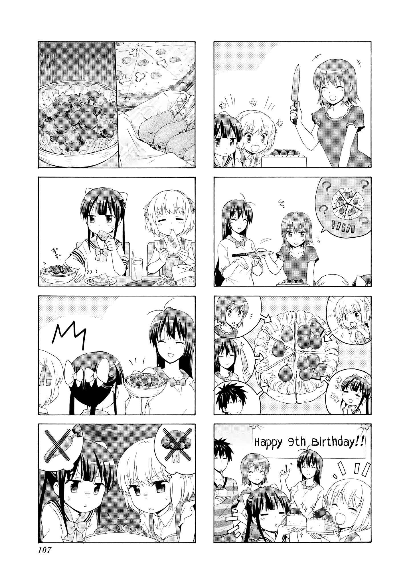 Danchigai Chapter 40 - Page 3