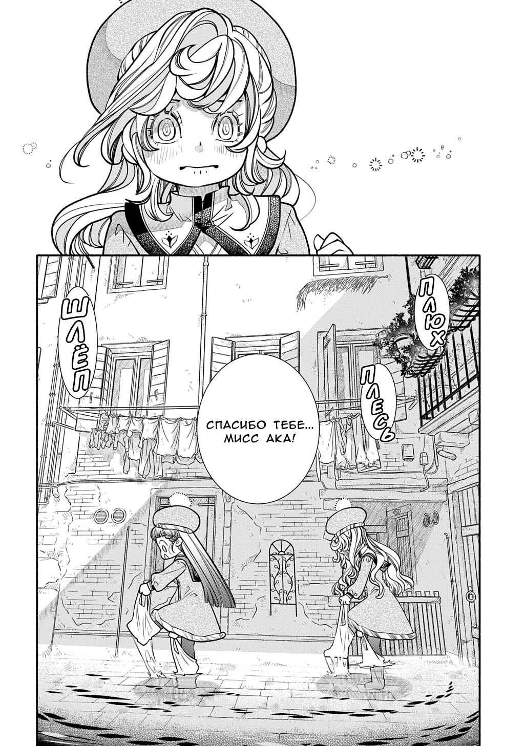 Colori Colore Creare Chapter 32 - Page 14