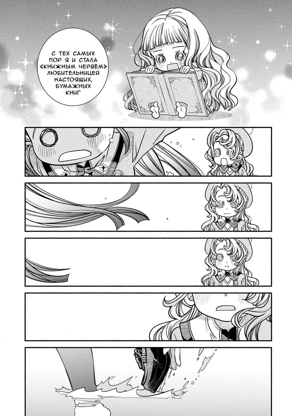 Colori Colore Creare Chapter 32 - Page 17