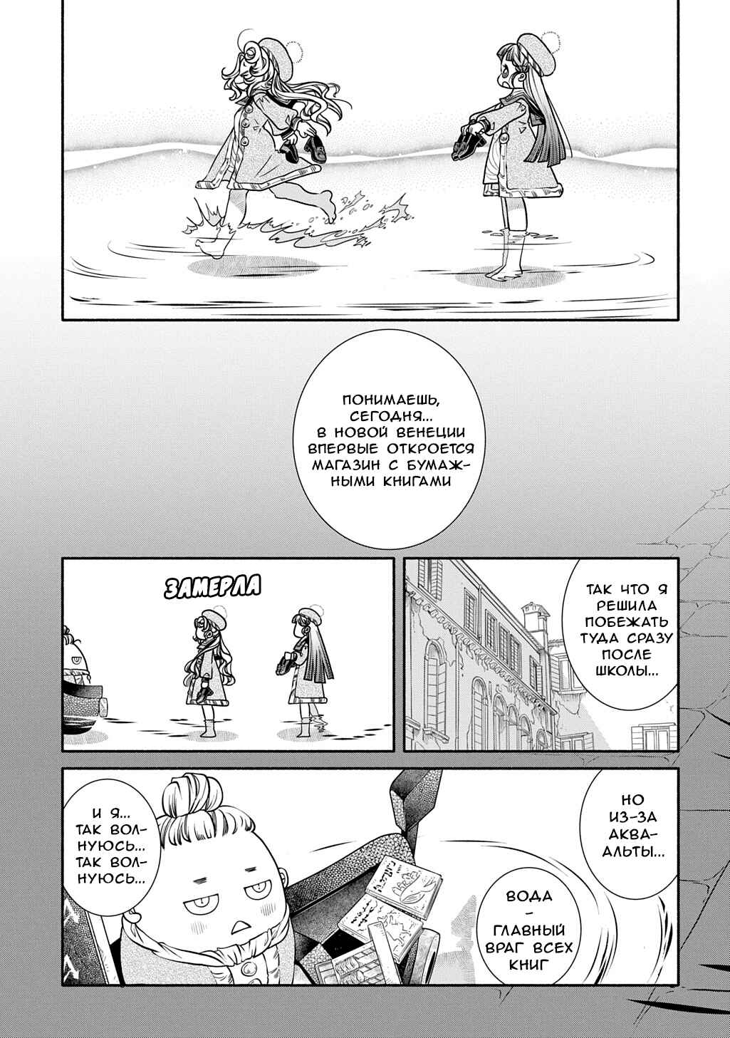 Colori Colore Creare Chapter 32 - Page 19