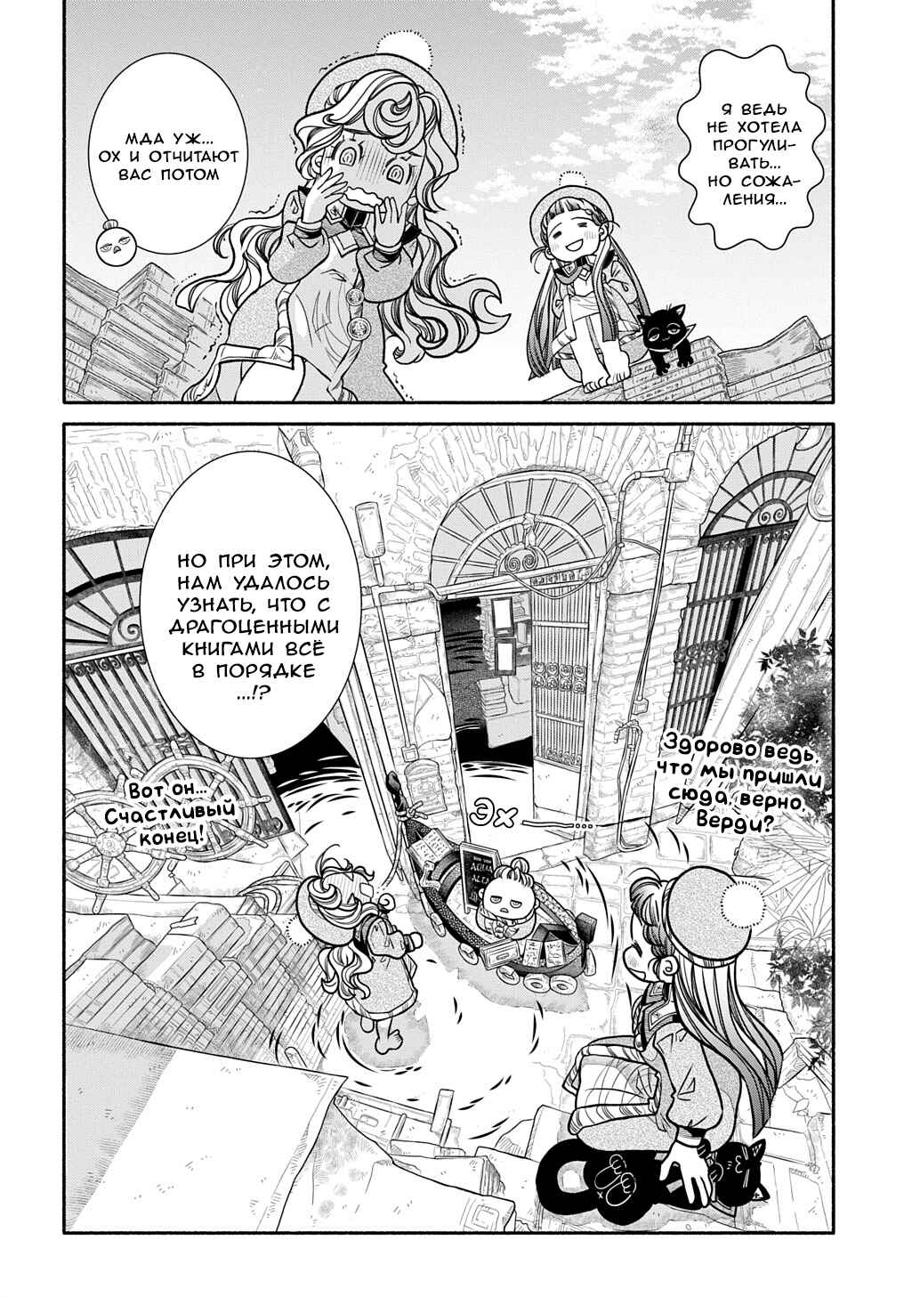 Colori Colore Creare Chapter 32 - Page 31