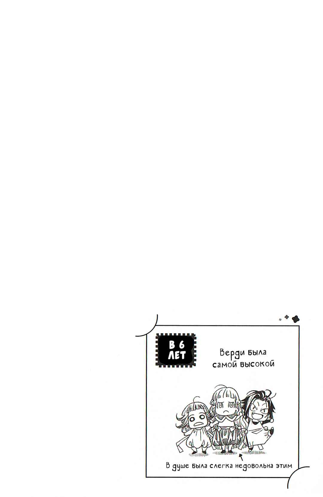 Colori Colore Creare Chapter 32 - Page 32