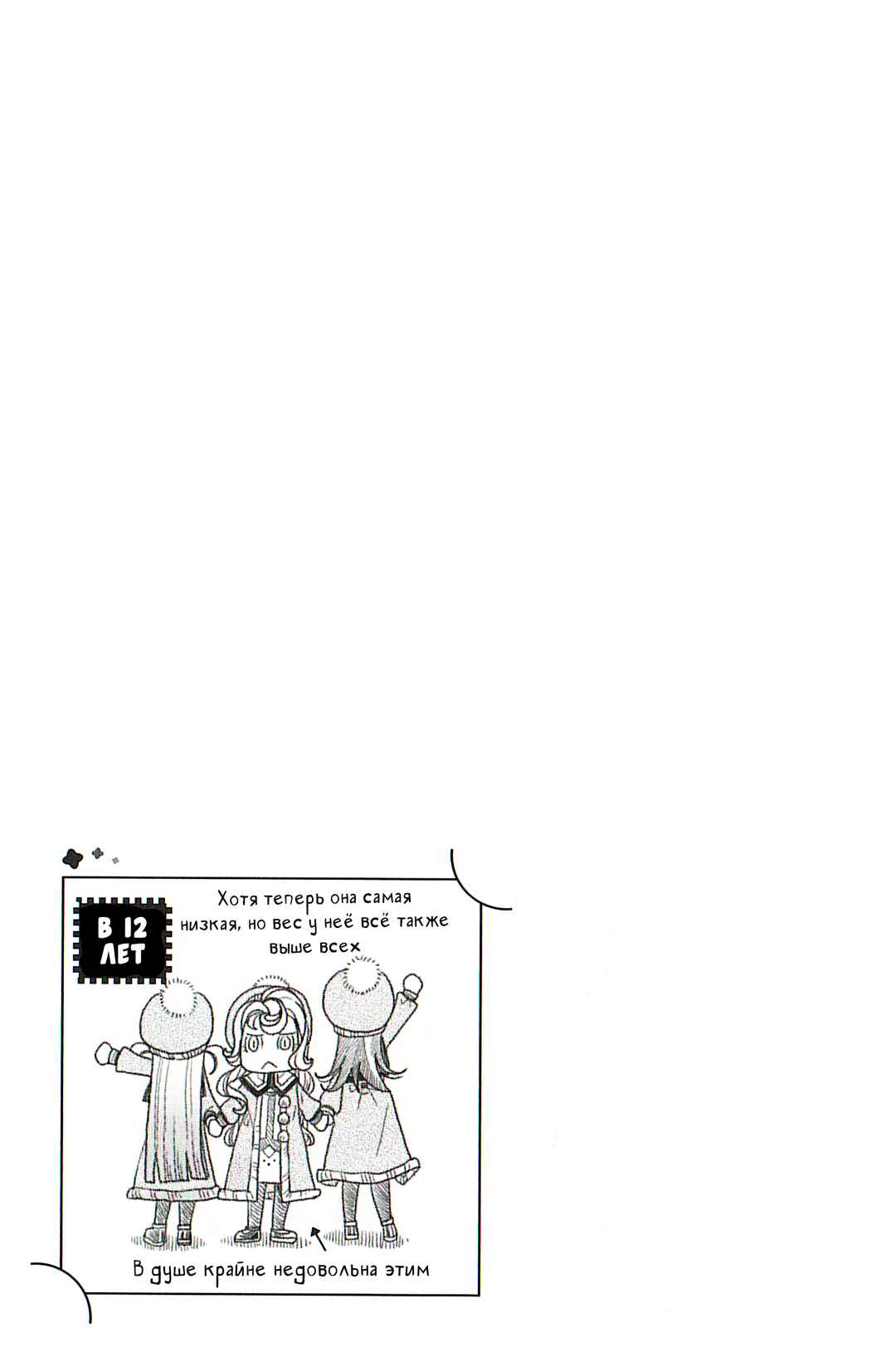 Colori Colore Creare Chapter 32 - Page 33