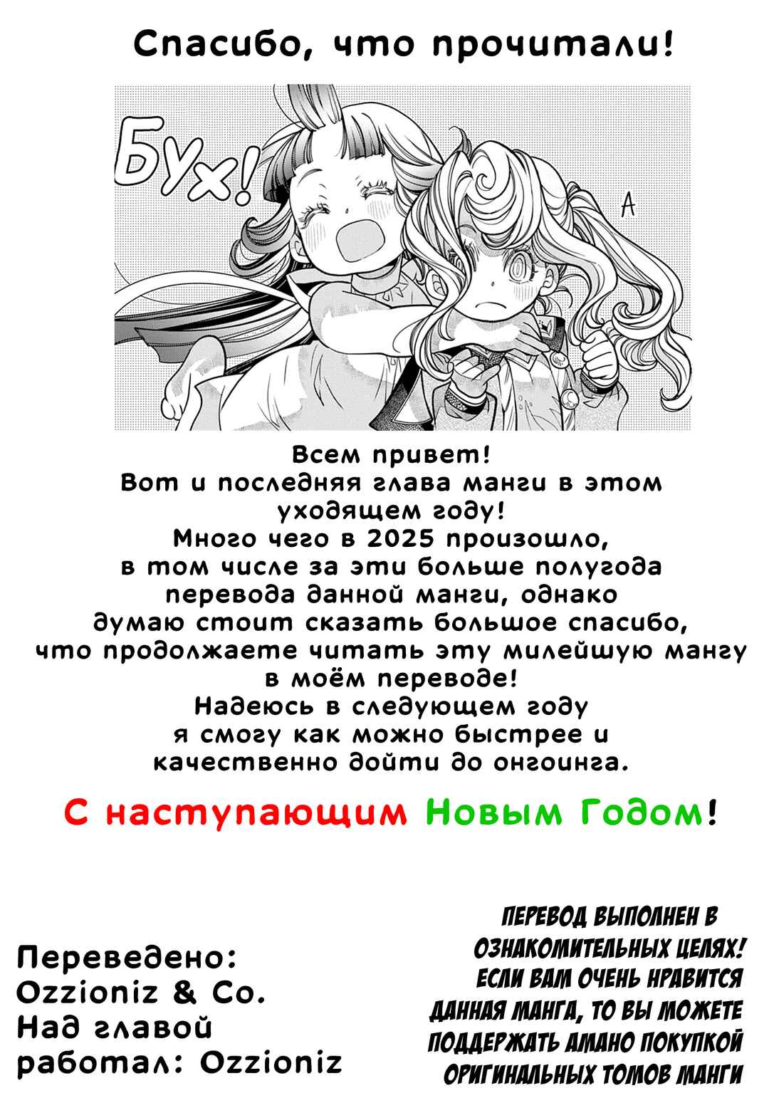 Colori Colore Creare Chapter 32 - Page 34