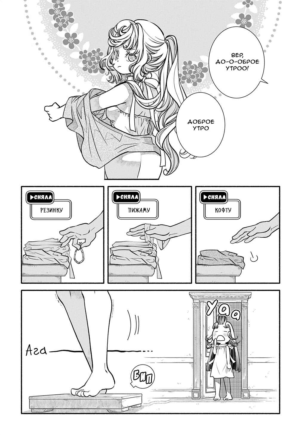 Colori Colore Creare Chapter 32 - Page 4