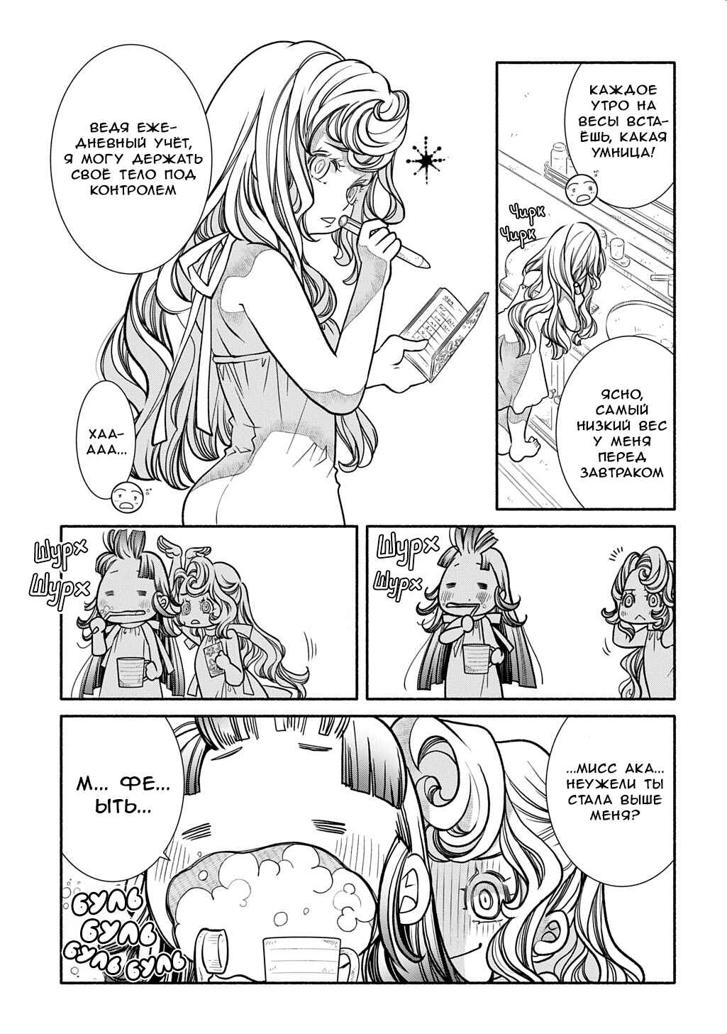 Colori Colore Creare Chapter 32 - Page 5