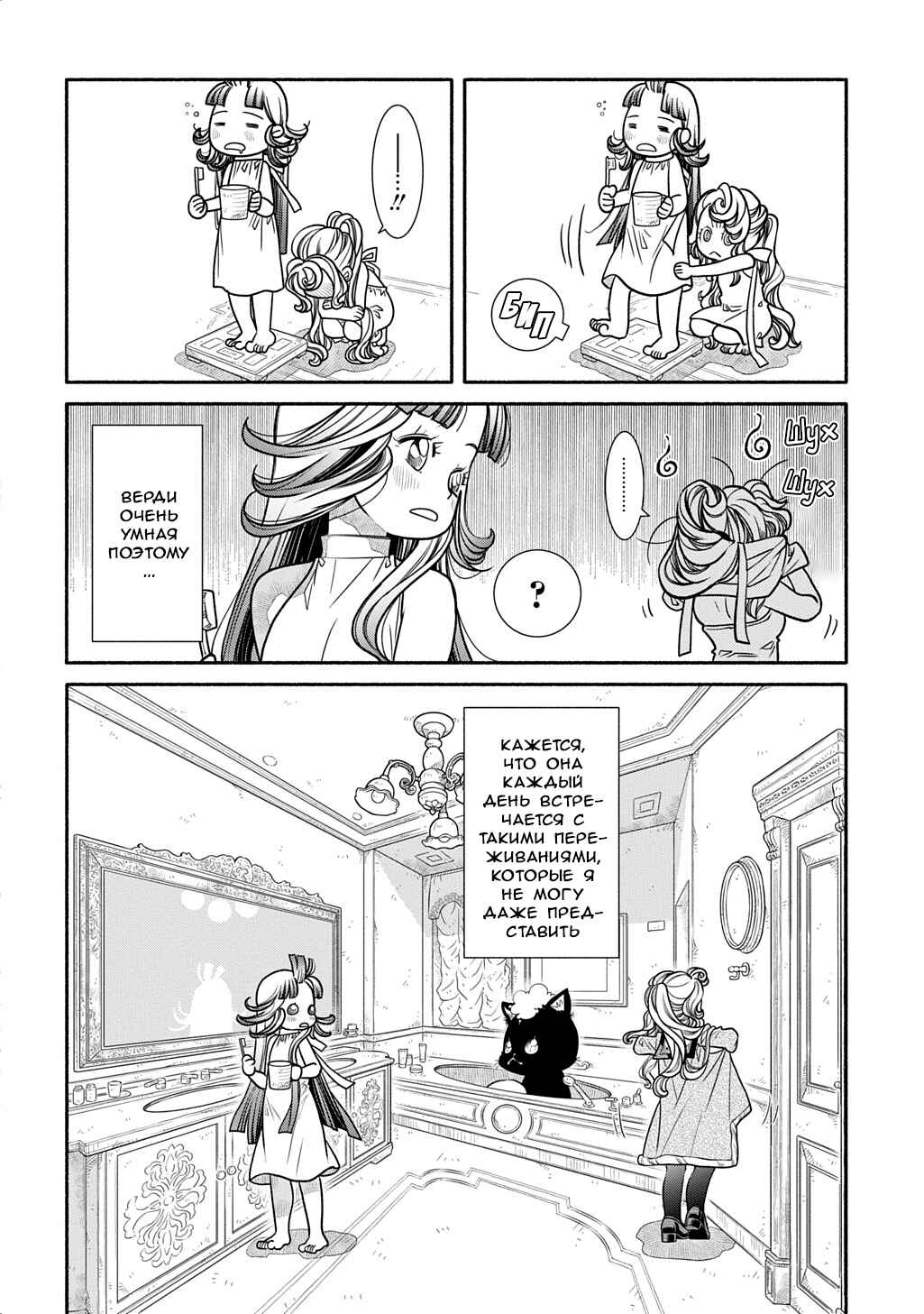 Colori Colore Creare Chapter 32 - Page 6