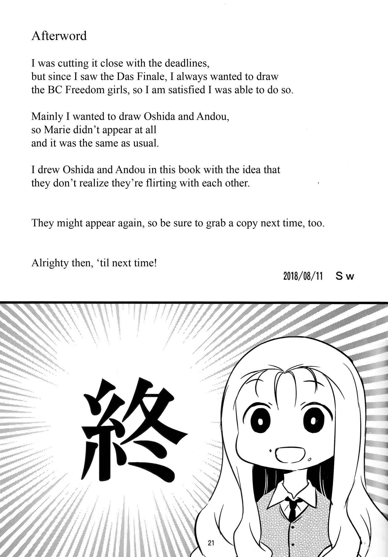 Girls und Panzer -Anata-tachi Kenkanasai! (Doujinshi) Chapter Oneshot - Page 19