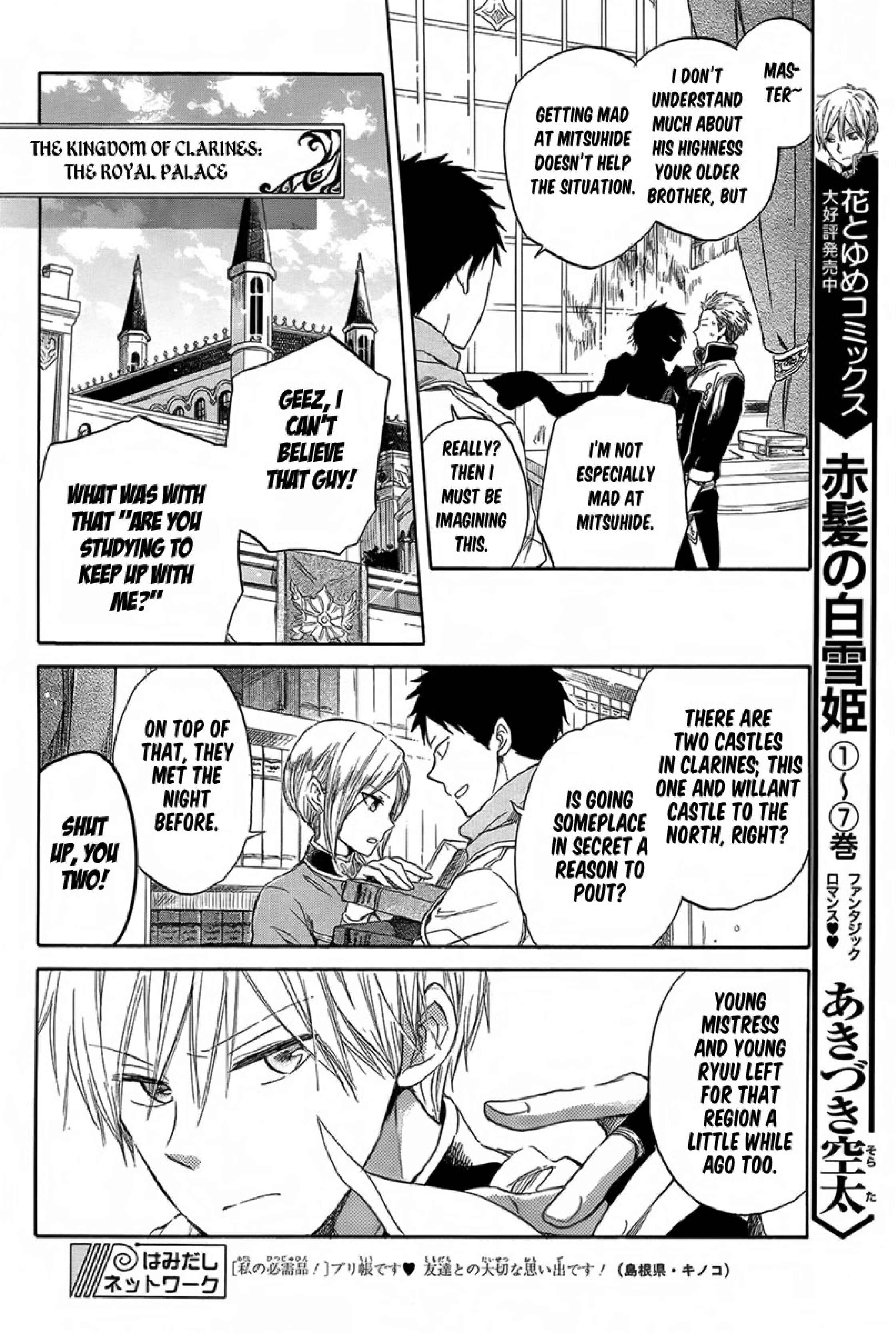 Akagami no Shirayukihime Chapter 34 - Page 6