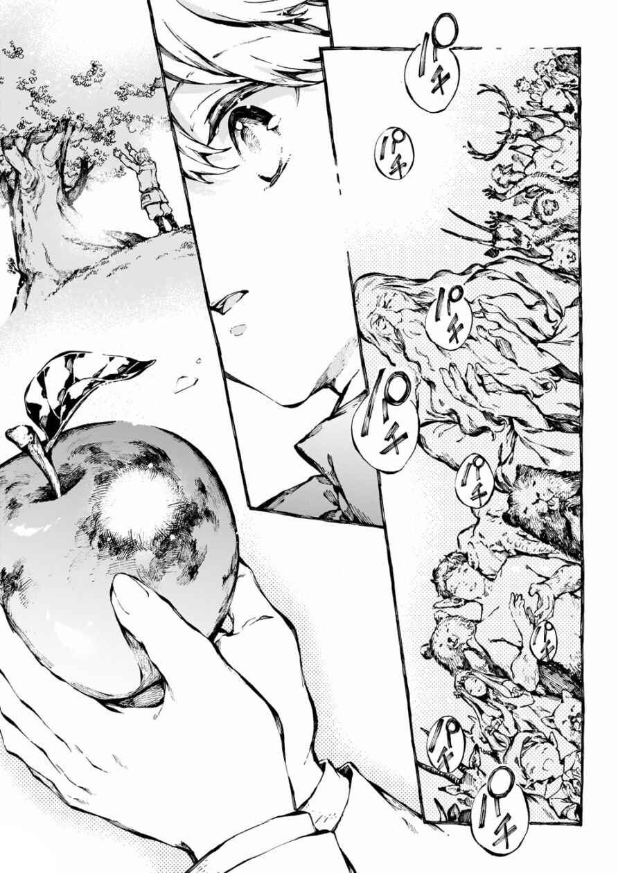 Narnia-koku Monogatari: Majutsushi no Oi Chapter 28 - Page 29