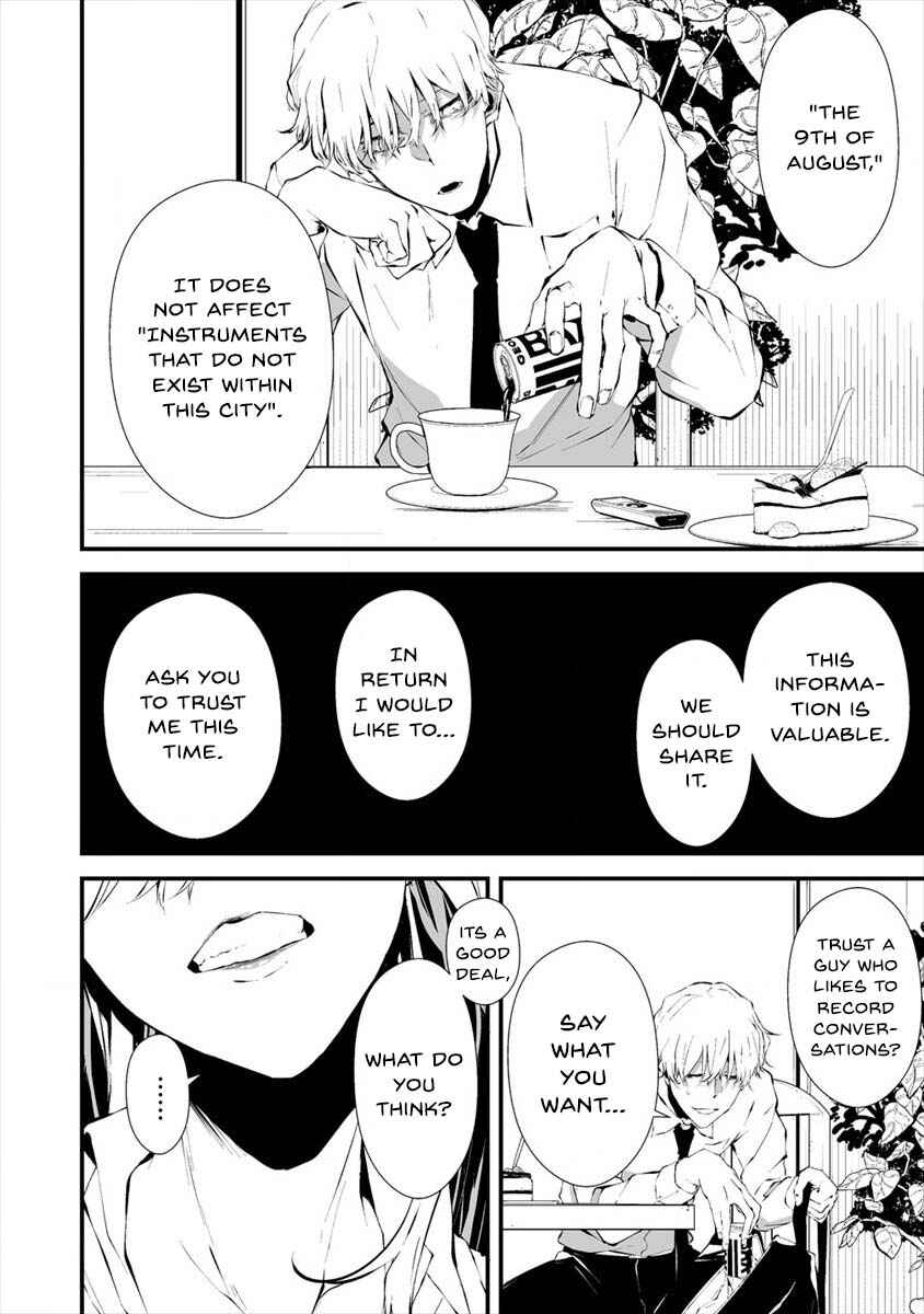 Hachigatsu Kokonoka Boku wa Kimi ni Kuwareru. Chapter 18 - Page 9