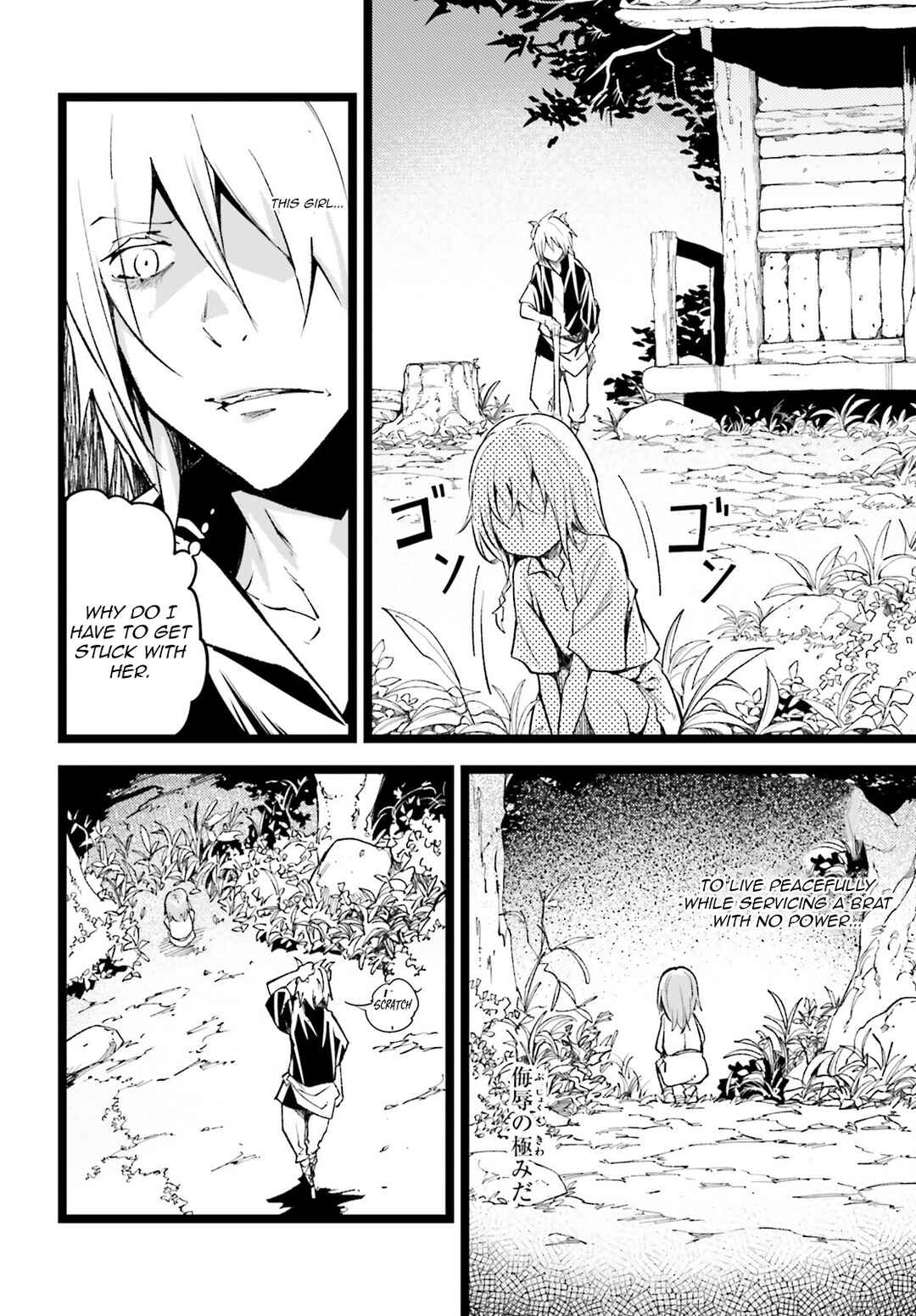 LV999 no Murabito Chapter 60 - Page 17
