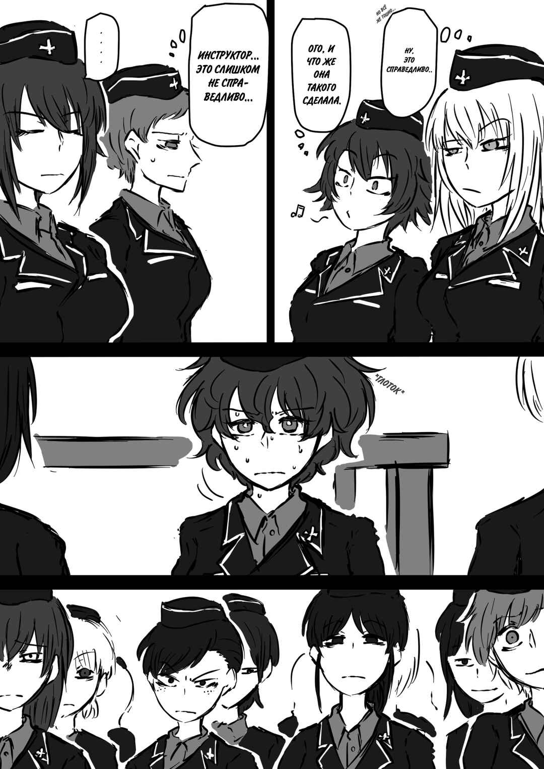Girls und Panzer - Unofficial Story - Koume's Road Chapter 2 - Page 5