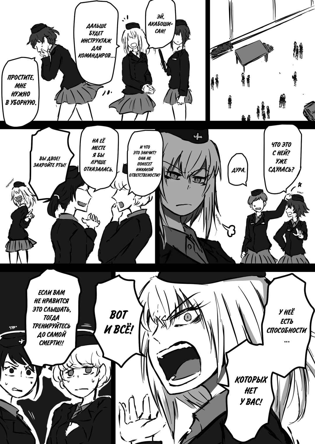 Girls und Panzer - Unofficial Story - Koume's Road Chapter 2 - Page 6