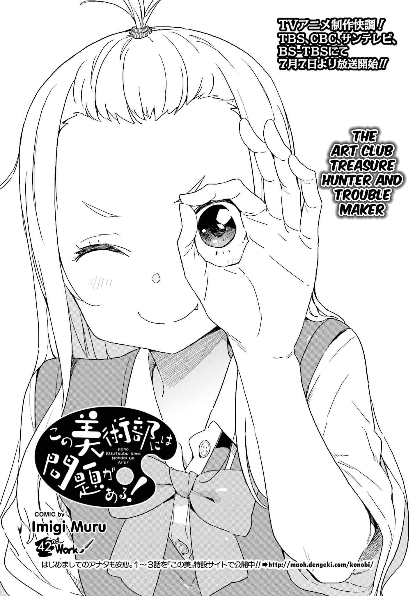 Kono Bijutsubu ni wa Mondai ga Aru! Chapter 42 - Page 3