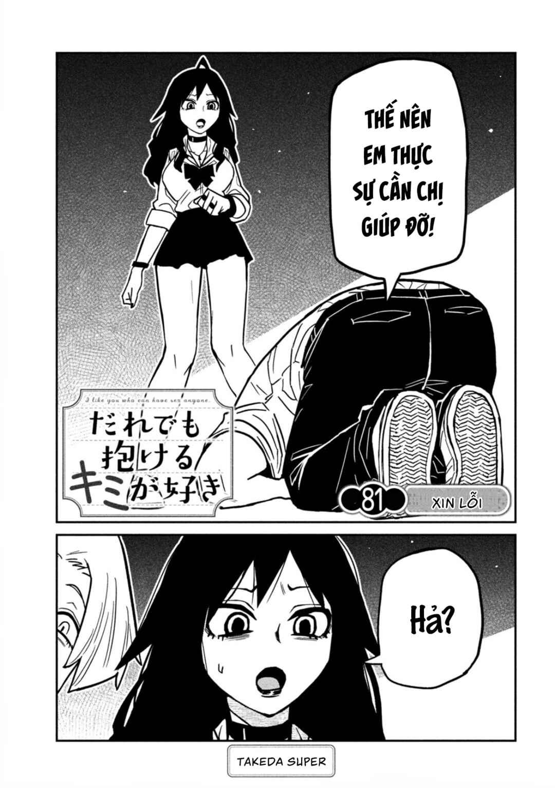 Daredemo Dakeru Kimi ga Suki Chapter 81 - Page 1