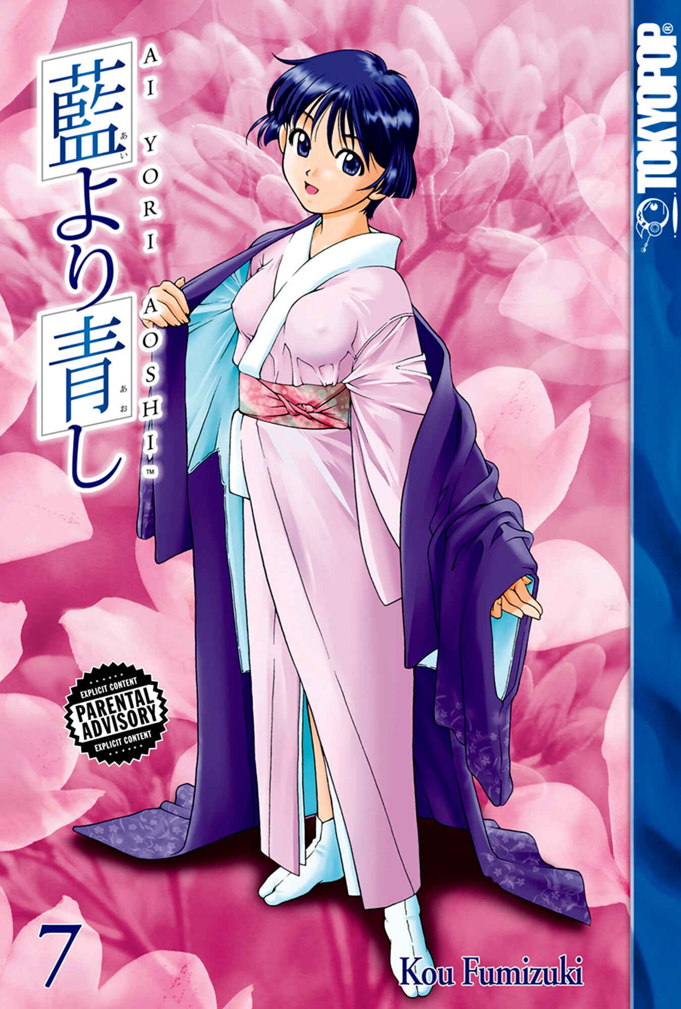 Ai Yori Aoshi Chapter 55 - Page 1