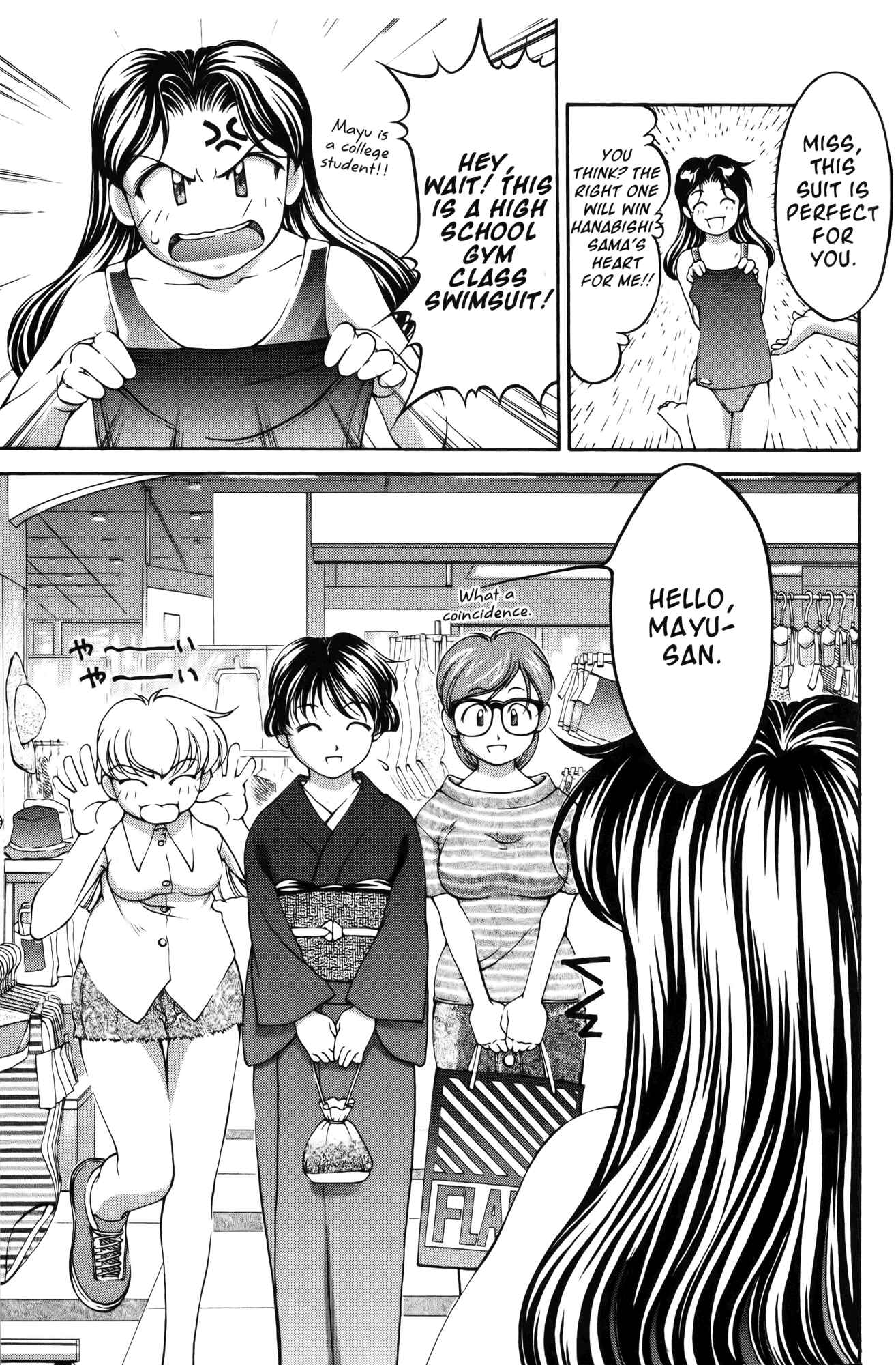 Ai Yori Aoshi Chapter 55 - Page 14
