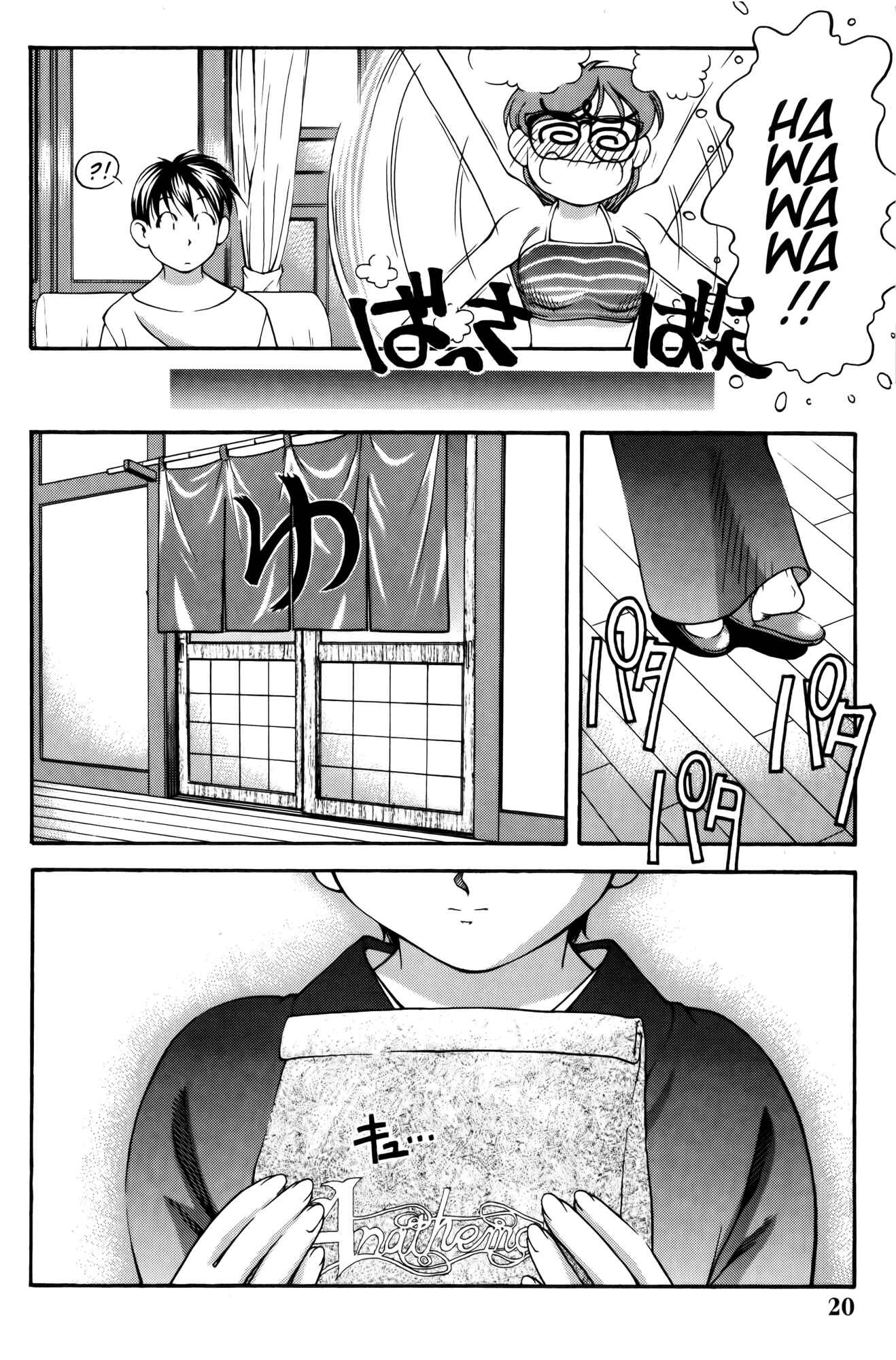 Ai Yori Aoshi Chapter 55 - Page 25