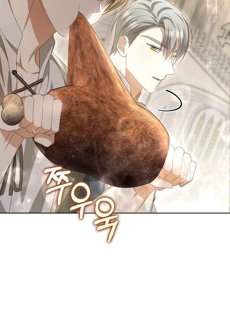 Gajja Anae ege Wae Jipchakhaseyo? Chapter 16 - Page 16