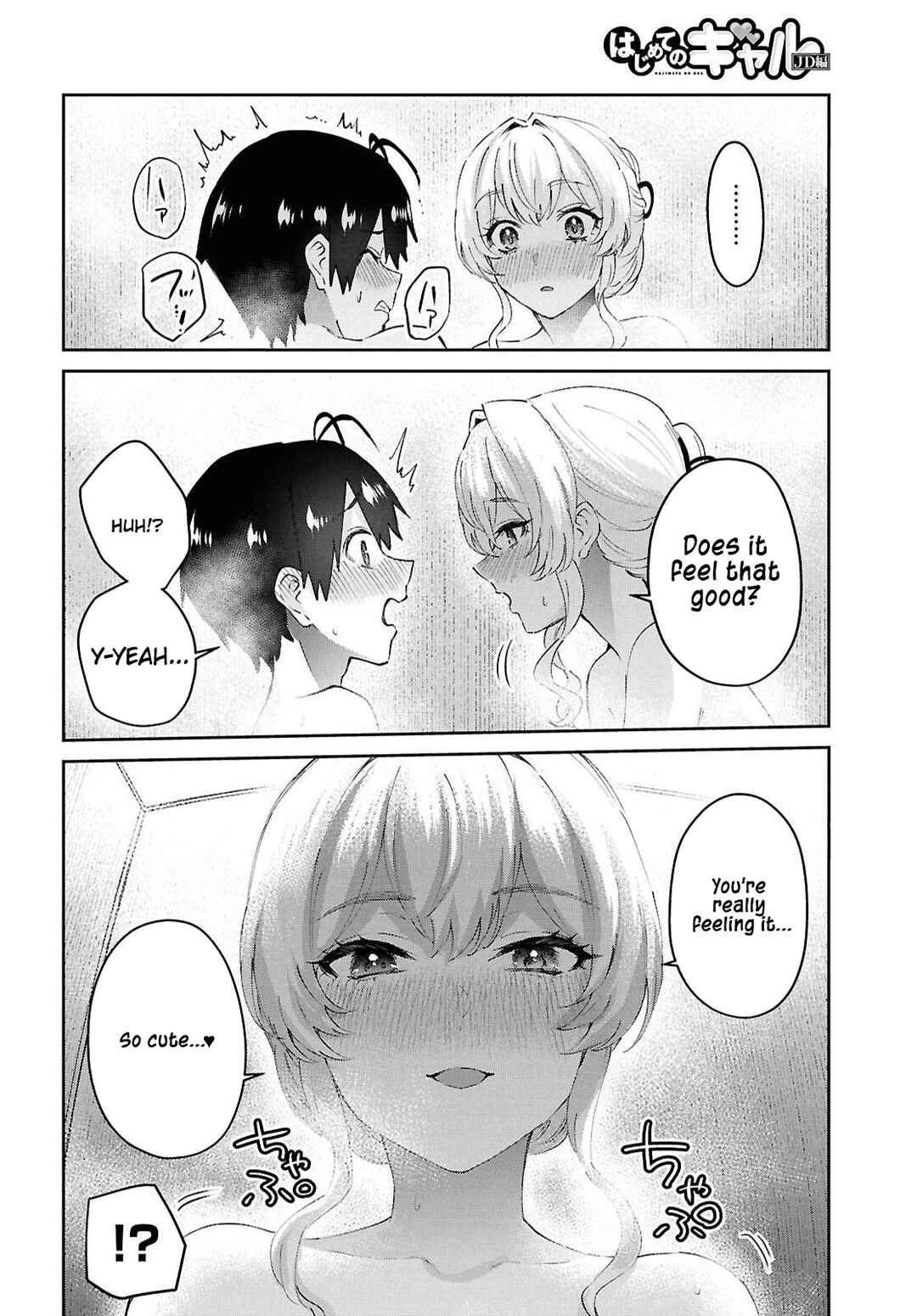 Hajimete no Gal Chapter 198 - Page 14