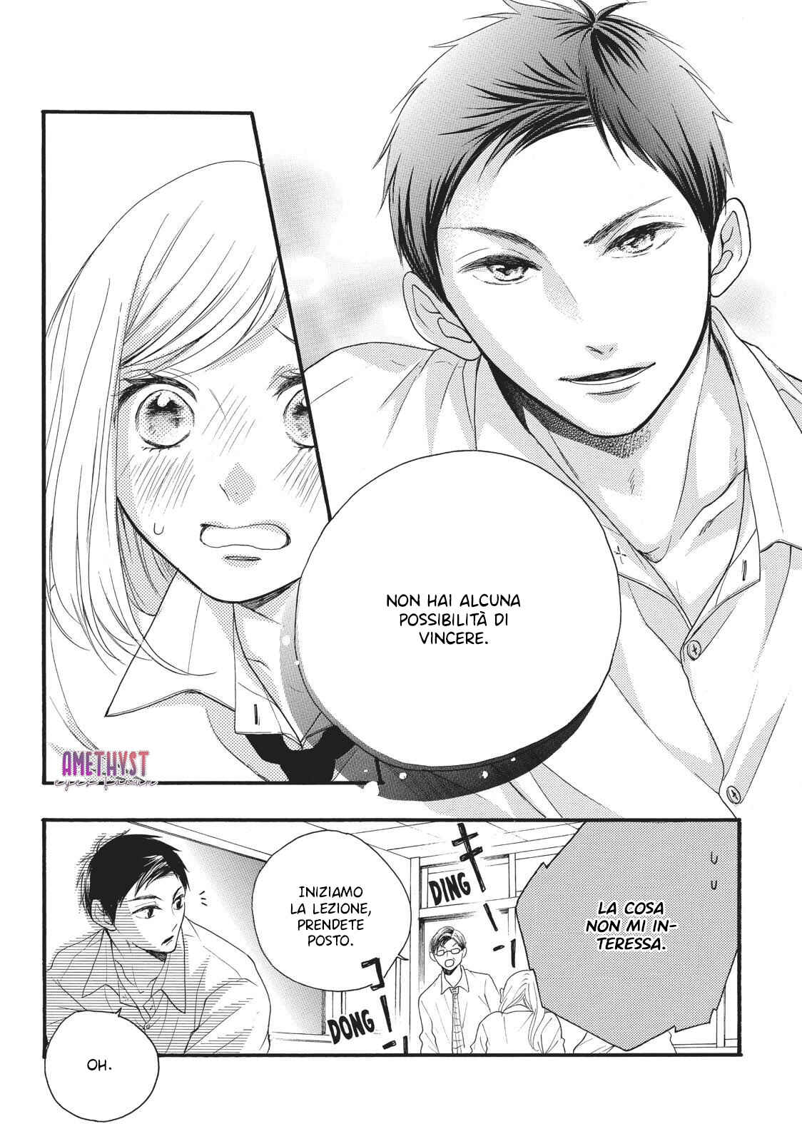 Abe-kun ni Nerawaretemasu Chapter 2 - Page 11