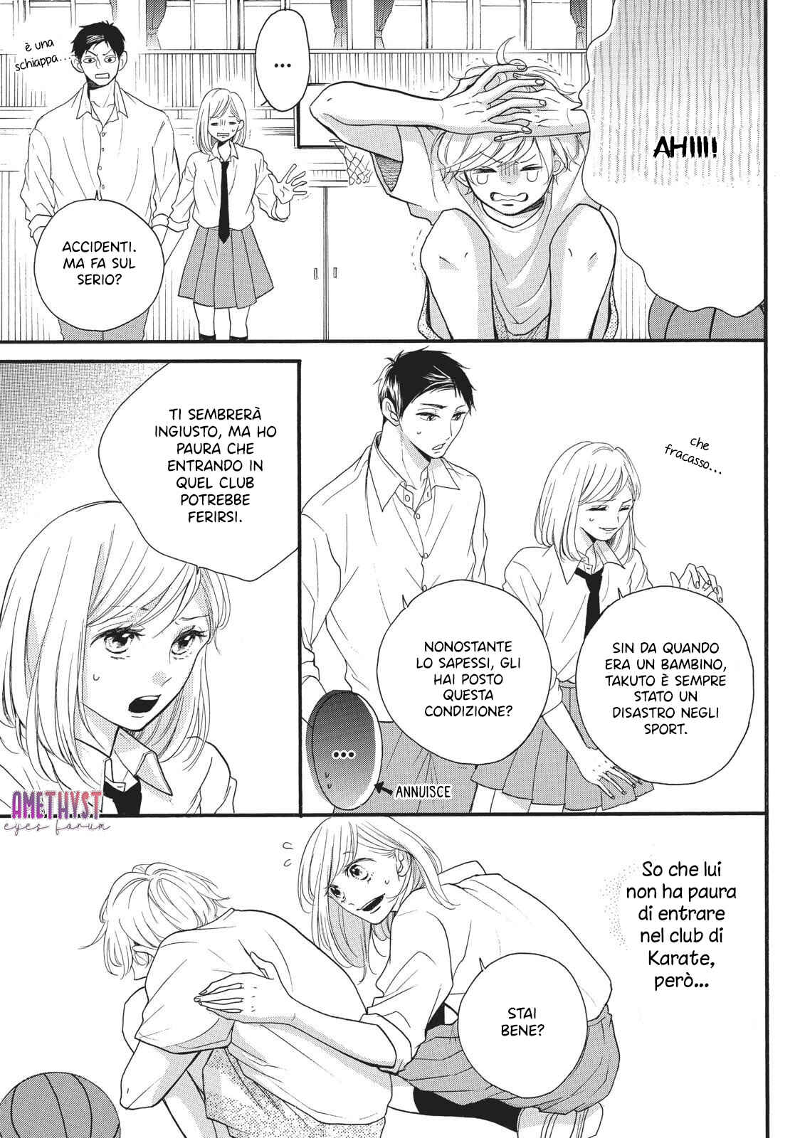 Abe-kun ni Nerawaretemasu Chapter 2 - Page 16