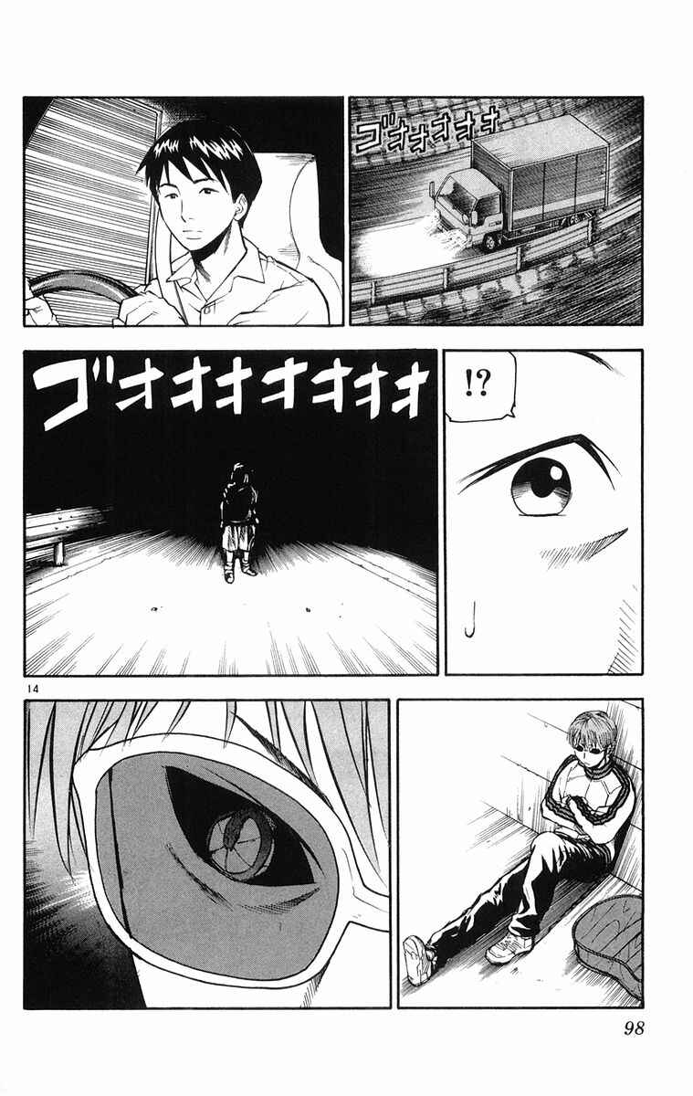 Kurozakuro Chapter 23 - Page 14