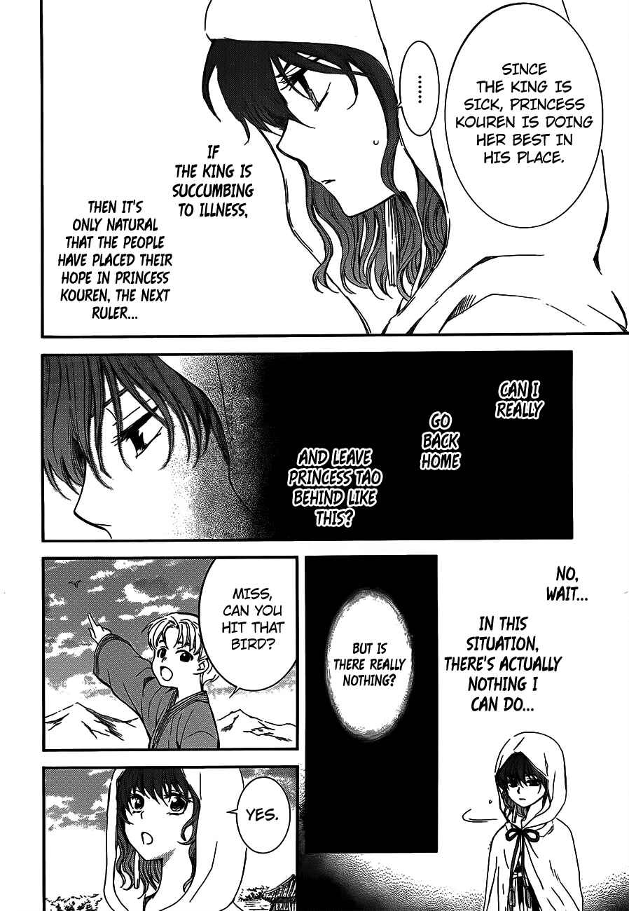 Akatsuki no Yona Chapter 131 - Page 12