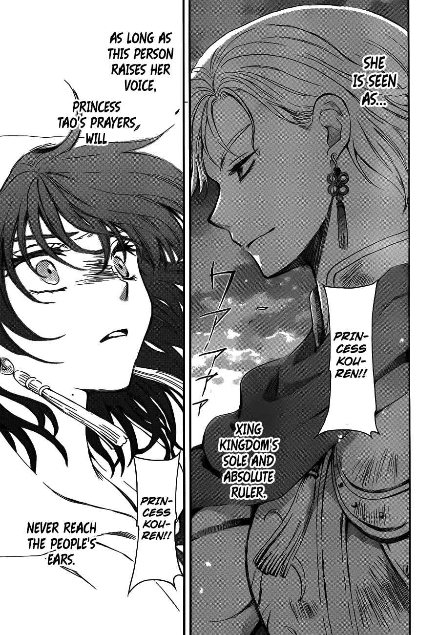 Akatsuki no Yona Chapter 131 - Page 25